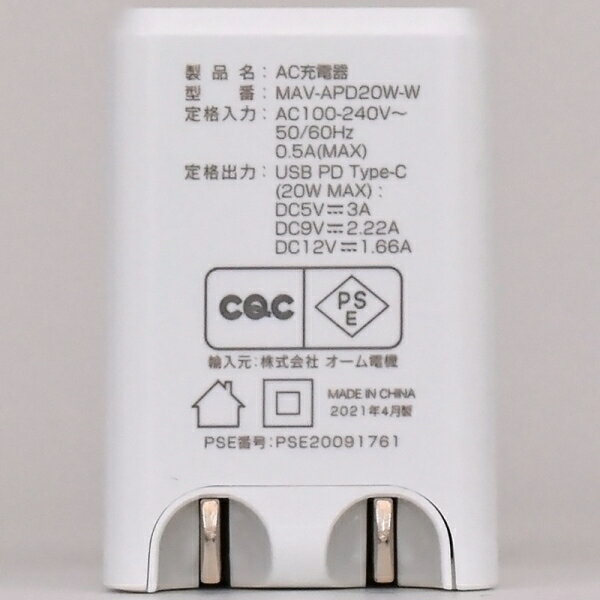＼ポイント5倍／ USB-AC充電器 USB PD20W対応 Type-C×1 OHM 01-7145 MAV-APD20W-W USB-ACアダプタ 急速充電対応 【送料無料】