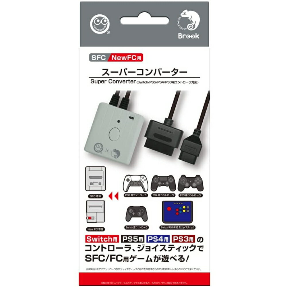 ■懐かしの名機「スーパーファミコン本体」と「Newファミコン本体」の2機種で使用が可能な「コントローラ変換アダプタ」です。 ■Switch用・PS5用・PS4用・PS3用の「コントローラ(ワイヤレスもOK)」や「ジョイスティック」の数々が、SFC本体/NewFC本体で使えるようになります。手持ちのコントローラ資産を存分に生かして、様々な楽しみ方が可能になります。 ■ワイヤレスコントローラにも対応しているので、無線の快適な環境で、懐かしのゲームが楽しめます。 ■ボタン配置変更機能や、連射設定も搭載しているので、プレイしやすい形に自在にカスタマイズが行えます。 ■発売予定日は2021年12月24日です。 ■対応機種：SFC/NewFC用 ■付属品：microUSBケーブル ■保証期間：6ヶ月 ■メーカー名：コロンバスサークル/ColumbusCircle ■型番：CC-SFSCV-GR ・本製品は、全てのSwitch/PS5/PS4/PS3用「コントローラ」「ジョイスティック」の動作を保証するものではありません。 ・PS5用コントローラについてはワイヤレス接続のみの対応となります。