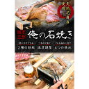 ■天然花崗岩プレートによる遠赤外線が、お肉を極限まで美味しく焼き上げます。 ■肉の内部を温めることで、外はカリッと中はじゅわっとジューシーに仕上げます。この水分と旨みを閉じ込めることこそが石焼きならでは、遠赤外線の強み。鉄板では味わえないこの旨み…まさに至高の焼肉です。 ■素材の美味しさを120%引き出す至高の料理法、石焼き。ただ美味しいだけでなく、油ハネや煙がほとんど出ないのも特徴です。また、余分な脂を落とすのでヘルシーにいただくことができます。 ■本体の下段には4つの鉄皿(ラクレットパン)を置くことが可能。タレを入れれば一緒に温めることができるので、お肉をつけても冷めることなくずっと美味しく召し上がれます。 ■石焼きプレートの他に、鉄板も付属。食材や調理に応じて交換することができます。 ■温度調整はつまみで無段階調整。食べている途中でもワンタッチで調整することができます。 ■各プレート、鉄皿(ラクレットパン)は外して丸洗いが可能なので清潔に保つことができます。 ■サイズ：本体/幅300×奥行215×高さ120(mm)、天然石プレート/幅185×奥行195(mm) ■重量：本体/1340g、天然石プレート1500g、鉄板/200g、ラクレットパン/600g(1本あたり) ■材質：本体/鉄・ラバーウッド、天然石プレート/天然花崗岩、鉄板/鉄、ラクレットパン/鉄・ラバーウッド ■電圧：交流100V ■周波数：50/60Hz ■消費電力：650W ■安全装置：サーモスタット(210?250℃)、温度ヒューズ(216℃) ■ケーブル長：約970mm ■内容品：本体、天然石プレート、鉄板、ラクレットパン(4本)、日本語取扱説明書 ■保証期間：6ヶ月 ■メーカー名：サンコー/THANKO ■型番：S-WSG21B ・本製品の一部（天然石プレート、木枠）は、天然素材を使用しております。長くご利用いただいている間に素材の変色などがございますが、これは劣化ではなく、ごく自然なこととなりますので、安心してご利用ください。 ・金属製のナイフやフォーク、ヘラなど鋭利なものは使用しないでください。 ・ヘラなどでプレート表面や焼け焦げをこすり取らないでください。 ・みがき粉やナイロンたわし、金属製たわしを使用しないでください。 ・長時間の空焚きはしないでください。また、プレートや鉄板を直火やIH調理器の上に載せないでください。 ・プレートや鉄板の汚れが残ったまま放置しないでください。 ・酸(酢)や塩分(ソースや醤油など)は腐食の原因になります。また、付着物により焼きムラの原因となるため調理物の風味を損います。必ず綺麗にお手入れを行なってください。 ・本製品は屋内専用です。 ・設置は熱に強く水平な場所に設置してください。家で味わうひとり焼肉…ー、それだけでも贅沢な時間ですよね。 しかしこの「俺の石焼きプレート」を使えば、そのひとり焼肉をさらに「至高」の領域に近づけることができるのです。 天然花崗岩プレートによる遠赤外線が、お肉を極限まで美味しく焼き上げます。 さぁ、あなたも「至高」のひとり焼肉を始めましょう！ 遠赤外線で本格味わい 石焼きならではの美味しさ、それは遠赤外線にあります。 肉の内部を温めることで、外はカリッと中はじゅわっとジューシーに仕上げます。 この水分と旨みを閉じ込めることこそが石焼きならでは、遠赤外線の強みなのです。 鉄板では味わえないこの旨み…まさに至高の焼肉！ こだわりの石焼きプレートには天然の花崗岩を使用。 この、天然石プレートに含まれる豊富なミネラルが素材をまろやかに美味しく焼き上げるのです。 遠赤外線が美味しいワケとは？ 素材の美味しさを120%引き出す至高の料理法、石焼き。 ただ美味しいだけでなく、油ハネや煙がほとんど出ないのも特徴です。 また、余分な脂を落とすのでヘルシーに頂くことができます。 タレも一緒に美味しく頂く 本体の下段には4つの鉄皿(ラクレットパン)を置くことが可能。 タレを入れれば一緒に温めることができるので、お肉をつけても冷めることなくずっと美味しく召し上がれます。 焼肉のタレに塩タレ、バター、コーンetc.. 温められたことで少し煮詰まったタレにはとろみが。お肉によ〜く絡まり絶品です！ 石焼きプレートの他に、鉄板も付属。 食材や調理に応じて交換することができます。 かんたん温度調整＆楽々お手入れ 本体の温度調整はつまみで無段階調整。 食べている途中でもワンタッチで調整することができますね。 各プレート・鉄皿(ラクレットパン)は外して丸洗いが可能なので清潔に保つことができます。 これからはこの「俺の石焼きプレート」で、「至高」のひとり焼肉を楽しみましょう♪ サイズ詳細