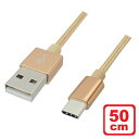 Libra 高耐久 USB Type-Cケーブル 0.5m ゴールド USB2.0 スイッチ スマホ データ通信・充電対応 LBR-TCC50CGD 【メール便送料無料】(2)