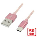 Libra 高耐久 USB Type-Cケーブル 0.5m ローズゴールド USB2.0 スイッチ スマホ データ通信 充電対応 LBR-TCC50CRG メール便送料無料