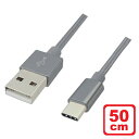 Libra 高耐久 USB Type-Cケーブル 0.5m シルバー USB2.0 スイッチ スマホ データ通信 充電対応 LBR-TCC50CSV メール便送料無料