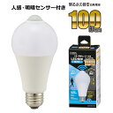 LED電球 E26 100形相当 人感明暗センサー付 昼光色 OHM 06-4468 LDA14D-GR51 【送料無料】(3)