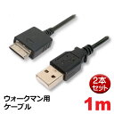 ■ソニーウォークマン（WALKMAN）のWM-PORTとパソコンのUSB（Atype）端子を接続する充電＆データ転送ケーブルです。 ■パソコンと接続し音楽データの転送にご使用可能。 ■モバイルバッテリーやUSB-AC充電器にも対応しているのでどこでも充電可能です。（バッテリや充電器の仕様によって使えない場合もございます。） ■お買い得価格の充電ケーブル！本体に付属のUSBケーブルに加え予備用や旅行・お出かけのおともにおすすめです。 ■使い勝手の良いケーブル長1mサイズです。 ※変換コネクタなどを使用しPD対応のモバイルバッテリーや充電器は使用しないでください。ウォークマン本体が損傷する恐れがございます。 ■入数：2本 ■コネクタ：USB Type A（プラグ）/WM-PORT（プラグ） ■対応機種：WM-PORTを搭載したウォークマン各種（下記一覧参照） ■ケーブル長：1m ■重量：29g ■保証期間：3ヶ月 ■メーカー名：3Aカンパニー ■ブランド名：接続んです ■型番：MOB-WMC10BK-2P ・ソニー純正品ではありません。 ・Type-Cコネクタのウォークマンではご利用いただけません。 ・ウォークマン（WALKMAN）本体および充電器各種は付属いたしません。 ・製品保証はケーブルのみとなりますのでご了承ください。 ・変換コネクタなどを使用しPD対応のモバイルバッテリーや充電器は使用しないでください。ウォークマン本体が損傷する恐れがございます。 【対応機種】WMポート搭載機種シリーズ NWZ-A610F / NWZ-A726 / NWZ-A728 / NWZ-A729 / NWZ-A800 / NWZ-A805 / NWZ-A806 / NWZ-A808 / NWZ-A815 / NWZ-A816 NWZ-A818 / NWZ-A826 / NWZ-A828 / NWZ-A829 / NWZ-A839 / NWZ-A844 / NWZ-A845 / NWZ-A846 / NWZ-A847 / NWZ-A864 NWZ-A865 / NWZ-A866 / NWZ-A867 / NWZ-A916 / NWZ-A916 / NWZ-A918 / NWZ-A919 / NWZ-E343 / NWZ-E353 / NWZ-E435F NWZ-E436F / NWZ-E438F / NWZ-E443 / NWZ-E443K / NWZ-E444 / NWZ-E444K / NWZ-E445 / NWZ-E453 / NWZ-E454 / NWZ-E455 NWZ-E463 / NWZ-E463HK / NWZ-E463K / NWZ-E464 / NWZ-S515 / NWZ-S516 / NWZ-S544 / NWZ-S545 / NWZ-S603 / NWZ-S605 NWZ-S615F / NWZ-S616F / NWZ-S618F / NWZ-S636F / NWZ-S638F / NWZ-S639F / NWZ-S640 / NWZ-S644 / NWZ-S645 / NWZ-S703F NWZ-S705F / NWZ-S706F / NWZ-S710F / NWZ-S715F / NWZ-S716F / NWZ-S718F / NWZ-S736F / NWZ-S738F / NWZ-S739F / NWZ-S740 NWZ-S744 / NWZ-S745 / NWZ-S746 / NWZ-S750 / NWZ-S754 / NWZ-S755 / NWZ-S764 / NWZ-S764BK / NWZ-S764BT / NWZ-S765 NWZ-S765BK / NWZ-S765BT / NWZ-Z1050 / NWZ-Z1060