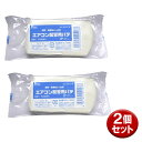 エアコン パテ 200g 2個 ホワイト 白 OHM 00-9203 DZ-ECP2W-2P エアコン用部材 配管用パテ エアコンパテ エアコン用パテ メール便送料無料