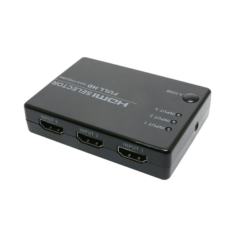 ミヨシ HDMIセレクター 3入力1出力 自動切替機能搭載 切替用リモコン付属 HDS-FH02BK 送料無料