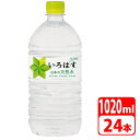 い・ろ・は・す 1020ml 