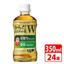 からだおだやか茶W 350m lペットボトル 24本（24本×1ケース） コカコーラ 【メーカー直送・代金引換不可・キャンセル不可】 送料無料