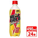 リアルゴールド ウルトラチャージ レモン 490ml ペットボトル 24本（24本×1ケース） コカコーラ 【メーカー直送 代金引換不可 キャンセル不可】 送料無料