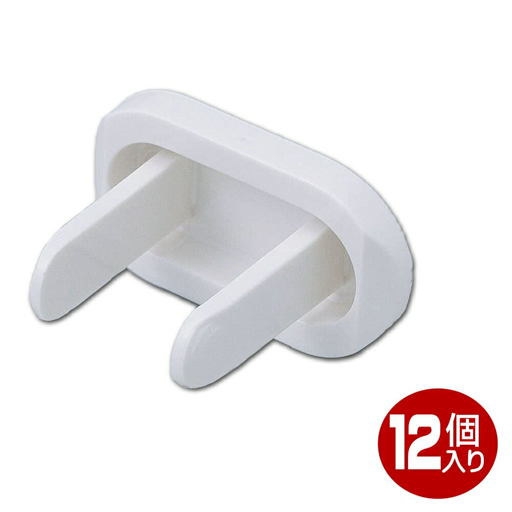 \ポイント5倍/ ELPA 安全コンセントキャップ12個入 ホワイト AN-10112BW 【メール便送料無料】