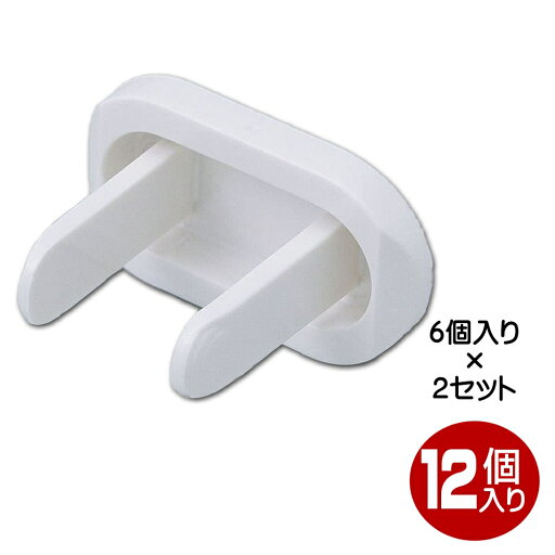 ELPA コンセントキャップ 12個入(6個×2) ホワイト AN-101BW-2P 【メール便送料無料】 ELPA コンセントキャップ 12個入(6個×2) ホワイト AN-101BW-2P 【メール便送料無料】