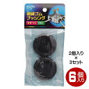 ELPA ゴムブッシング 39mm 6個入(2個×3) GB-39H-3P 【メール便送料無料】