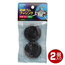 ELPA ゴムブッシング 39mm 2個入 GB-39H 【メール便送料無料】