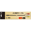 セガサターン用 AV端子ケーブル 1.8m SS周辺機器 コロンバスサークル CC-SSAVC-BK 【送料無料】 【最強翌日配送】