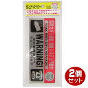 リーベックス セキュリティステッカー M 2枚入り 防犯ステッカー 横150×縦60mm SS20-2P 【メール便送料無料】