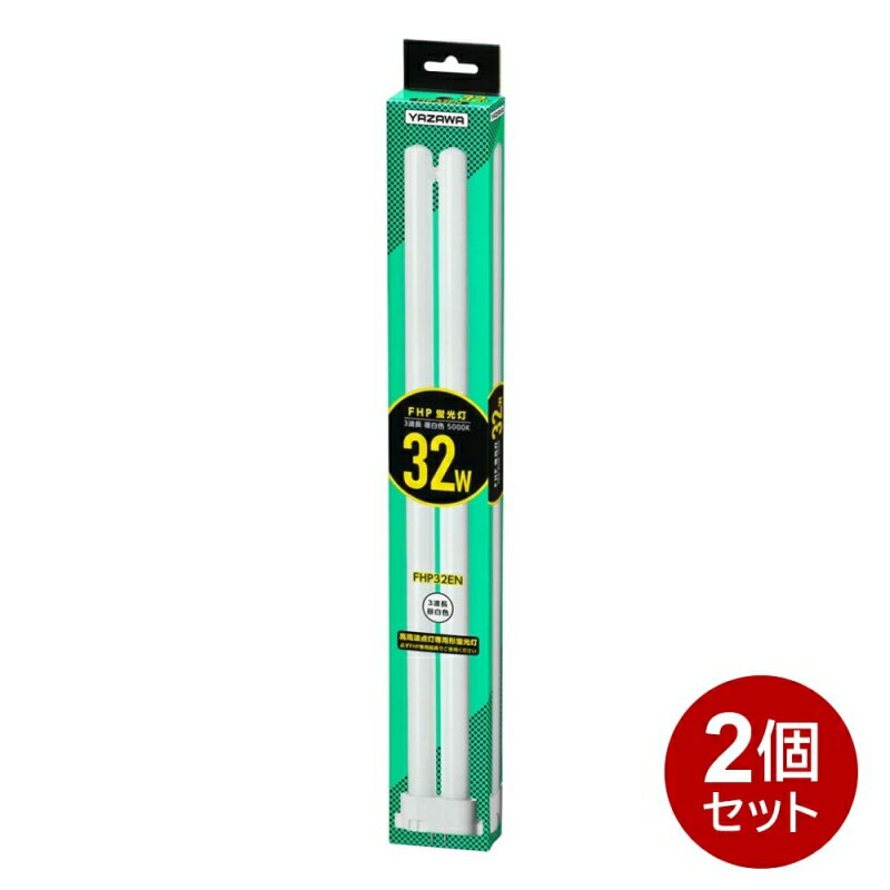 ѥȷָ FHP 32W  FHP32EN-2P ̵