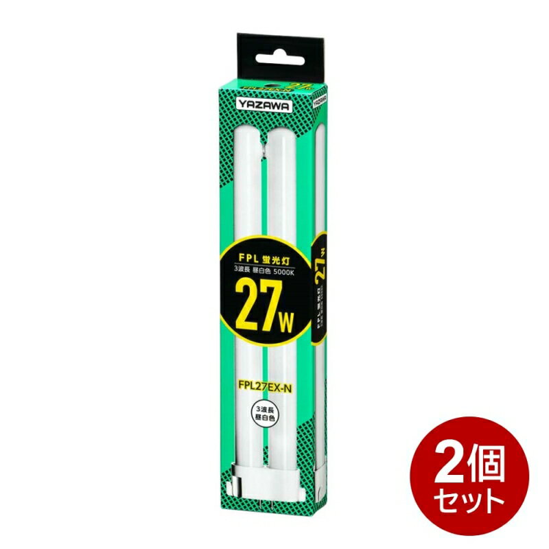 コンパクト形蛍光灯 FPL 27W 昼白色 FPL27EXN-2P 送料無料