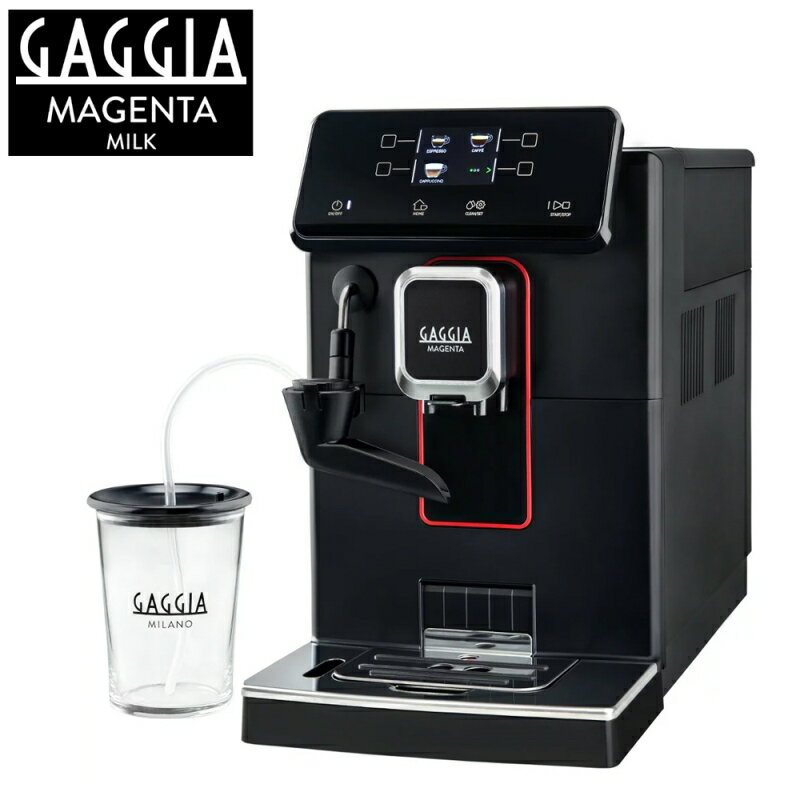 GAGGIA 全自動エスプレッソマシン Mage