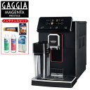 限定セット GAGGIA 全自動エスプレッ