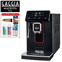 【限定セット】GAGGIA 全自動エスプレッソマシン Magenta Plus マジェンタ プラス メンテナンスセット付き SUP051W 全自動コーヒーマシン...