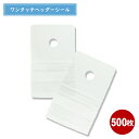 ワンタッチ ヘッダーシール 500枚 吊り下げ用 両面テープ付き 強粘着タイプ 透明 日本製 業務用 3Aカンパニー RCC-HOOKSEAL-500P 【メー...