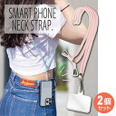 Ric スマホネックストラップ 2個セット ピンク SP0016PK-2P ネックストラップ スマホ おしゃれ かわいい キャラクター ショルダー ストラップ iPhone14 Pro MAX 【メール便送料無料】(2)