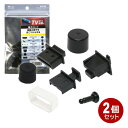 ミヨシ 端子キャップセット 7種セット×2個セット TVA-CP01-2P 【メール便送料無料】