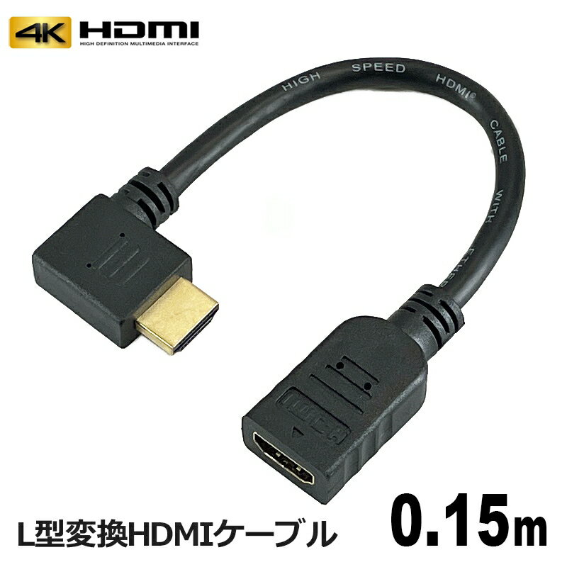 3Aѥˡ LѴ HDMI֥ 0.15m ͥå 4K 3D ƥб HDMI Ĺ  Ѵץ AVC-JHDMI01L ᡼̵