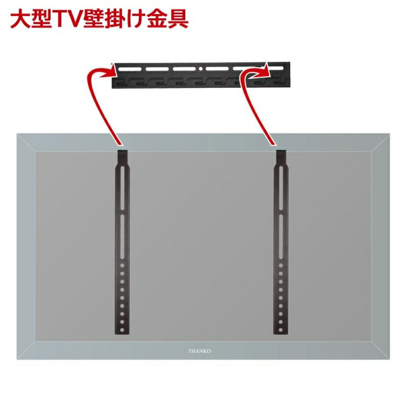 サンコー 大型TV壁掛け金具 32～55インチ対応 耐荷重50kg MARM9530B 送料無料