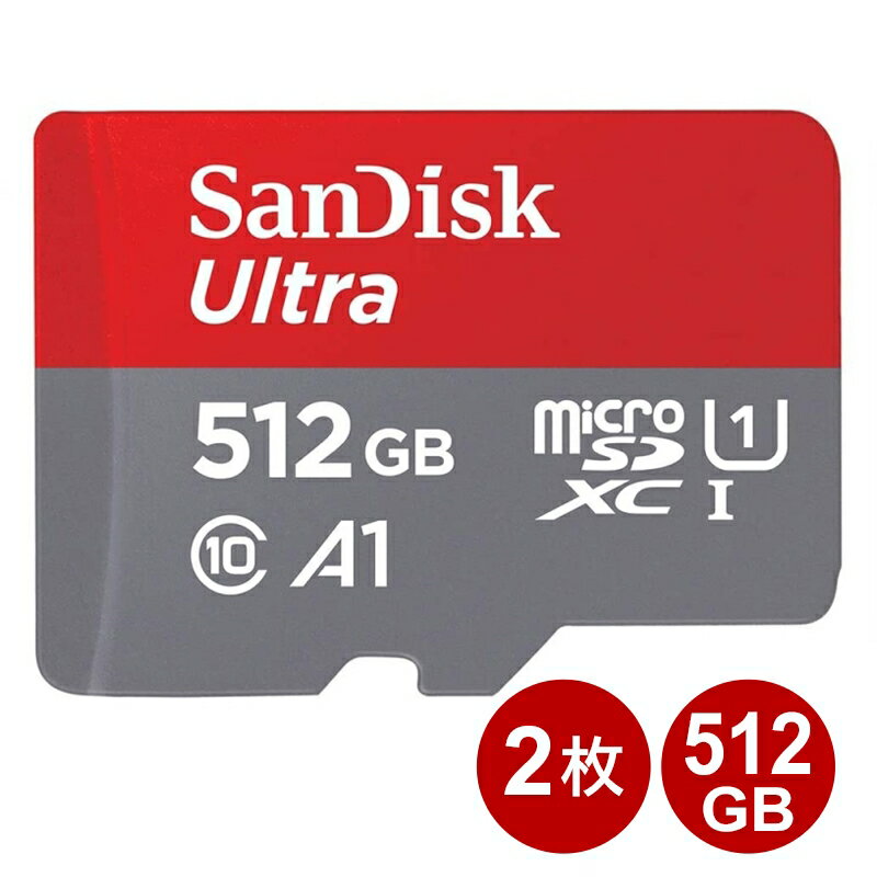 ＼ポイント5倍／サンディスク microSDXCカード 512GB 2枚セット Ultra class10 UHS-1 A1 150MB/s microSDカード SanDisk 海外リテール SDSQUAC-512G-GN6MN-2P 送料無料