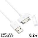 【セール価格】 【アウトレット】 インプリンク iPhone4S用 Dockケーブル 0.2m ホワイト Dockコネクタ iPhone4 iPhone3GS ...