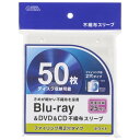 OHM BD・DVD・CD 不織布スリーブ 両面収納 125枚入/250枚収納(25枚入×5個) 2穴 01-7204 OA-RBR50-W-5P 【送料無料】
