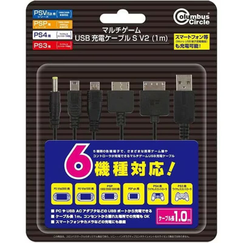 ＼楽天カードポイント9倍！5/10／マルチゲーム USB充電ケーブルS V2 1m 6機種対応 コロンバスサークル CC-MMS2S-BK PSVita PSP PS4 PS3コントローラー用 USBケーブル メール便送料無料