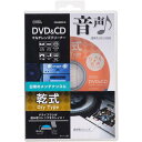 OHM CD マルチレンズクリーナー 乾式 ディスクレンズクリーナー CDクリーナー 01-7243 OA-MCD-D 【メール便送料無料】(2)