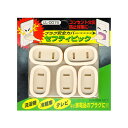 \ポイント5倍/ プラグ安全カバー セフティピック 通常プラグ用 5個入 コンセント 火災防止対策 赤松電気 UL-001W 【メール便送料無料】(2)