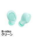 Bluetooth ワイヤレスイヤホン グリーン かわいい おしゃれ パステルイヤホン 完全ワイヤレス B-niko アクセス AH-TWS03GN 【メール便送料無料】(2)