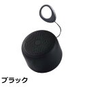 Bluetooth 防水ワイヤレススピーカー ブラック 5W IPX7 かわいい おしゃれ パステル USB充電 スピーカー アクセス ASP-317BK 【メール便送料無料】(2)