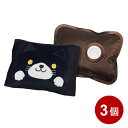 充電式 エコ湯たんぽ 黒ねこ ブラック 3個セット コードレス 蓄熱式 湯たんぽ フットヒーター 暖房 あんか ホットウォーマー ハック HAC4301A-2P...