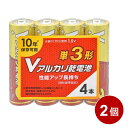 Vアルカリ乾電池 単3形 8本(4本パック×2個) 10年保存 アルカリ電池 非常用 防災 アウトドア 08-4124 OHM LR6VS4P-2P 【メール便送料無料】(2)