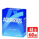 アクエリアス パウダーバッグ 48g 60袋(30袋×2ケース) コカコーラ 【代引き不可】【送料無料】