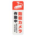 monban 防犯ステッカー 1枚入 07-8898 OHM OSE-PST2 【メール便送料無料】