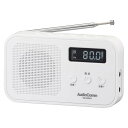 AudioComm 2バンドハンディラジオ ホワイト 03-7055 OHM RAD-H225N-W 【送料無料】