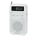AudioComm 2バンドポケットラジオ 充電式 ホワイト 03-7051 OHM RAD-P332N-W 【メール便送料無料】