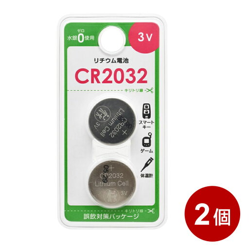 リチウムボタン電池 CR2032 4個(2個入×2個) 08-4144 OHM CR2032B2P 【メール便送料無料】 リチウムボタン電池 CR2032 4個(2個入×2個) 08-4144 OHM CR2032B2P 【メール便送料無料】