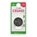 リチウムボタン電池 CR2450 08-4145 OHM CR2450B1P 【メール便送料無料】(2)