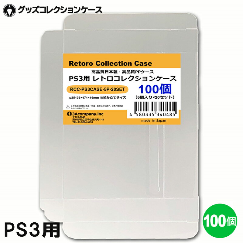 PS3 ȥ쥯󥱡 100  ե   Ǽ PS3PS4PS5BD   3A...