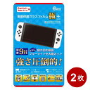ニンテンドースイッチ 有機ELモデル用 画面保護 ガラスフィルム 極+ 2枚セット ブルーライト低減 液晶 保護フィルム 保護シート Switch周辺機器 コロ...