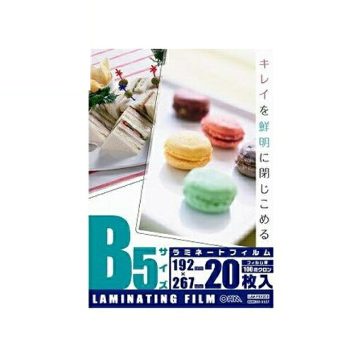 ラミネートフィルム B5サイズ 20枚 100ミクロン OHM 00-5537 LAM-FB5203 ラミネーター用 フィルム キレイに保存 【メール便送料無料】 ラミネートフィルム B5サイズ 20枚 100ミクロン OHM 00-5537 LAM-FB5203 ラミネーター用 フィルム キレイに保存 【メール便送料無料】