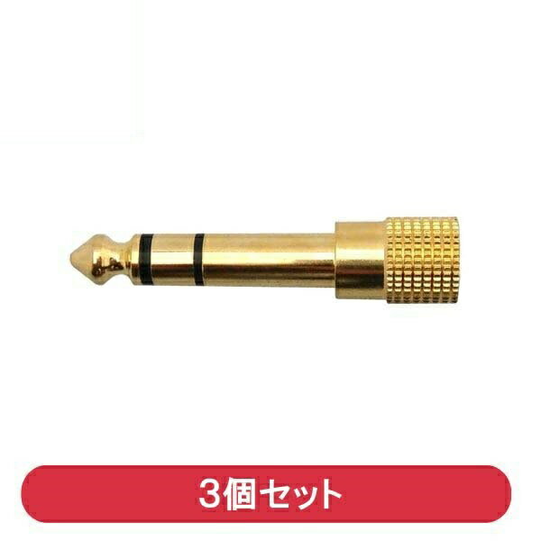 ǥץ饰 3.5mm - 6.3mm Ѵץ 3 ƥ쥪ߥˡʥ᥹-ƥ쥪ɸʥ Ѵץ饰 3Aѥˡ...