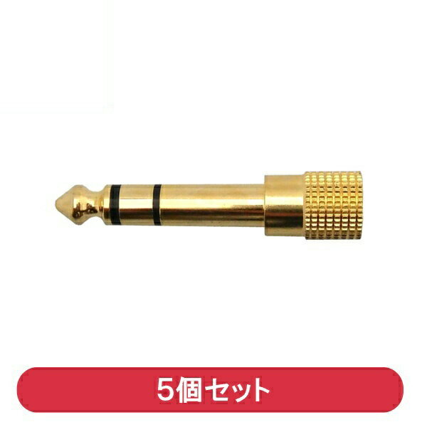 ǥץ饰 3.5mm - 6.3mm Ѵץ 5 ƥ쥪ߥˡʥ᥹-ƥ쥪ɸʥ Ѵץ饰 3Aѥˡ...